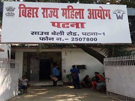 Mahila Aayog