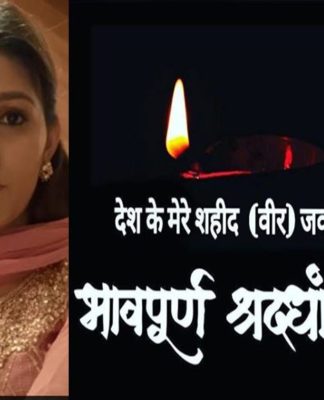 शहीदों को श्रद्धांजलि देने का सपना (Sapna Choudhary) का अपना अंदाज Sapna Choudhary