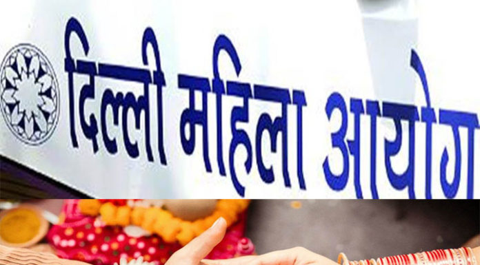 दिल्ली महिला आयोग (Delhi Commission for Women)