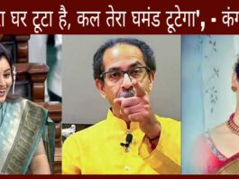 Uddhav Thackeray