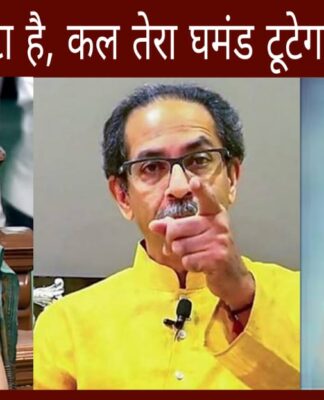 Uddhav Thackeray