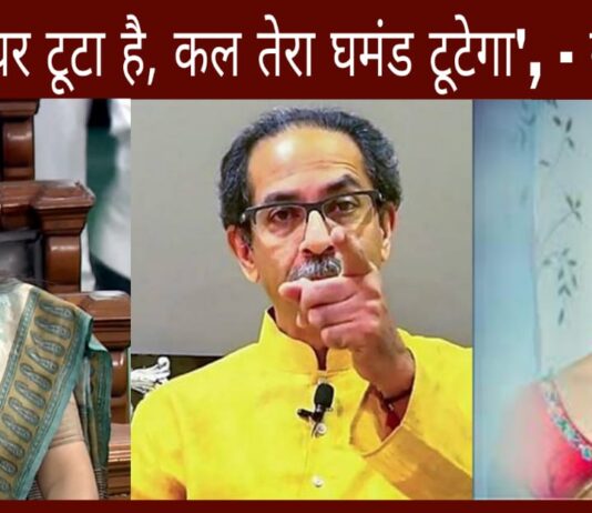 Uddhav Thackeray