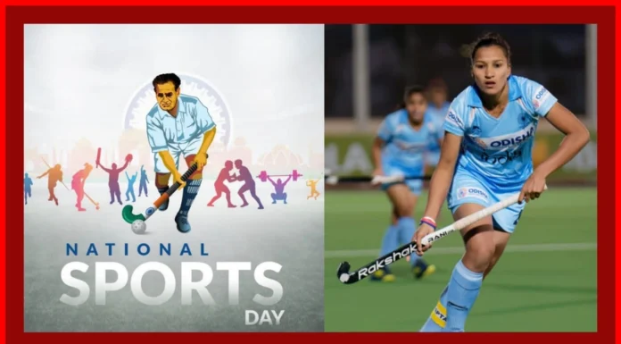National Sports Day